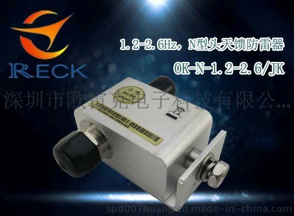 复合型天馈电涌保护器 天馈防雷器 天馈避雷器