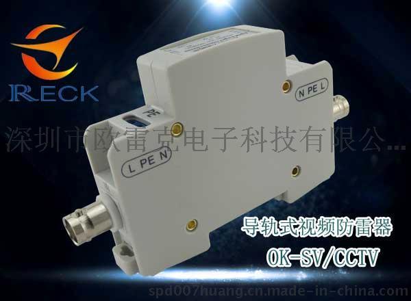 单路视频信号防雷器 视频防雷器 视频电涌保护器 OK-SV/BNC/2