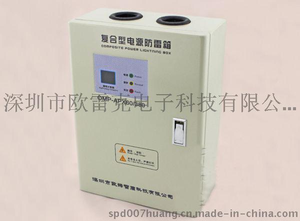 II级60KA交流电源防雷箱 OK-DY220/60/X OK-DY380/60/X